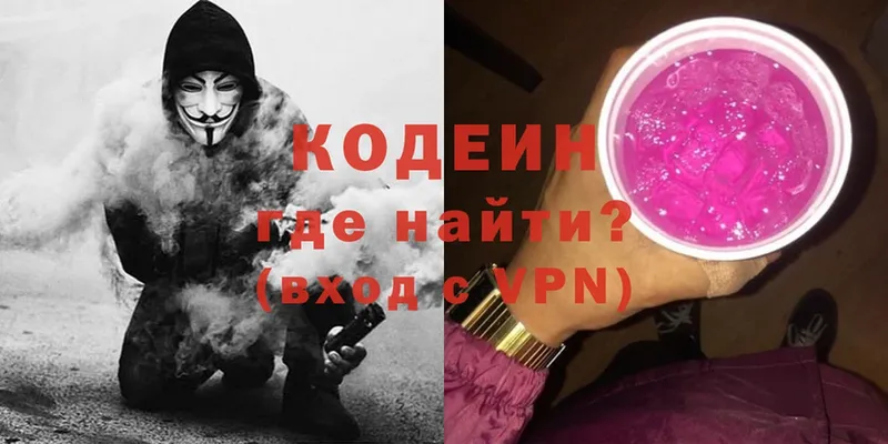 Codein Purple Drank  Ноябрьск 