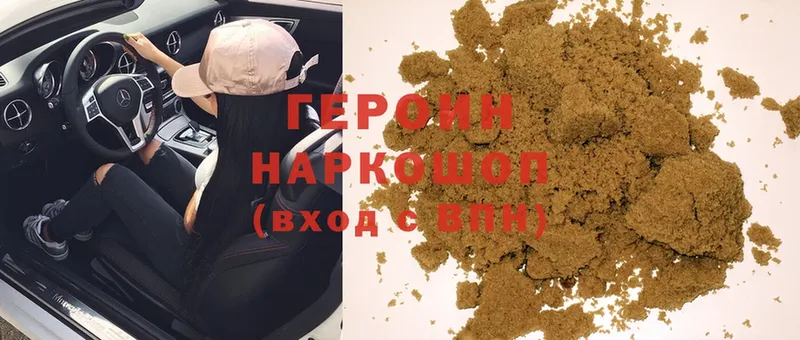 ГЕРОИН Афган Ноябрьск