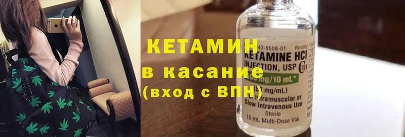 Кетамин ketamine  omg ТОР  Ноябрьск 